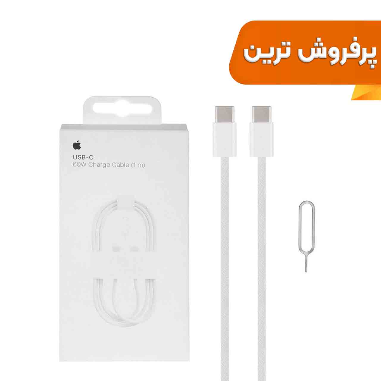 کابل شارژ فست آیفون 17 مدل 60 وات USB-C به USB-C سفید اصلی